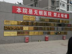-首都医科大学附属北京潞河医院