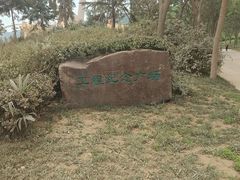 -黄河小浪底水利枢纽风景区