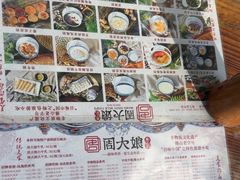 -周大娘牛乳(旧寨古村总店)