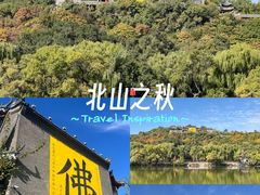 -北山公园