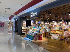 -九木杂物社(新奥购物中心店)