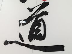 -鹍记特色牛杂面