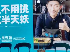 -半天妖烤鱼(新中关购物中心店)