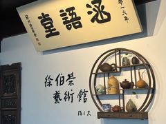 -蟹村草堂·苏式园林人文农家·大闸蟹