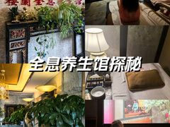 -樱蘭全息养生馆(三里屯店)