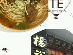 -杨裕兴(岳麓山店)