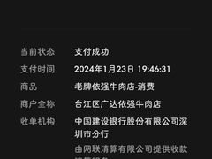 -老牌依强牛肉店(达道总店)