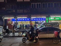 -宫廷糕点铺