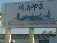-峄山风景名胜区