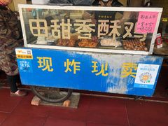 门面-田甜香酥鸡(中市口店)