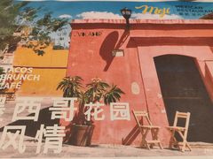 -墨纪Mojí墨西哥餐厅(官舍店)