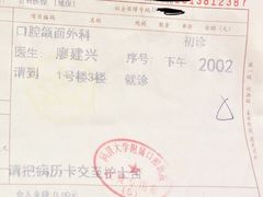 -同济大学附属口腔医院