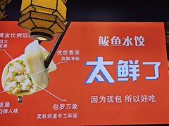 -渔家风味·鲅鱼水饺·央视展播·海鲜天津菜(开发区店)