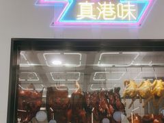 -新旺茶餐厅(鑫耀·光环live店)