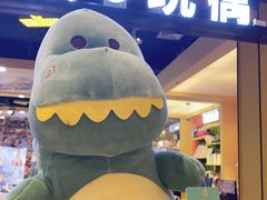 -PAWTOY爪e玩偶店(天兴罗斯福店)