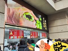 -沈大成(南京东路店)