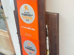 -Al Salam莫的三明治