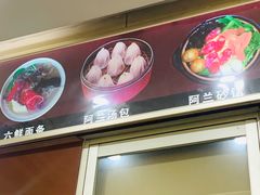 -阿兰老家(长乐路店)