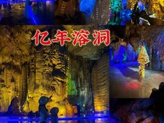 -宝晶宫旅游景区