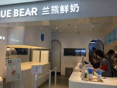 门面-兰熊鲜奶(西直门凯德mall店)