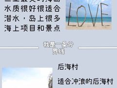 -三亚南山文化旅游区