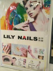 点击看大图 -LILY NAILS美甲美睫