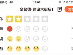 -全聚德(胜利大街店)