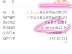 -麦当劳(番禺信联大厦店)