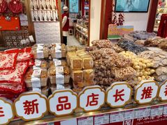 -北京稻香村(第三店)