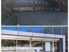 -中国航空博物馆