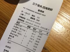 账单-三个渔夫·蒸汽海鲜(五大道店)