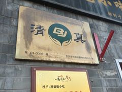 -增盛魁小吃店