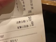 账单-汉拿山(汇一城店)