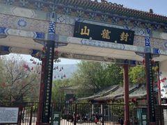 -封龙山风景区