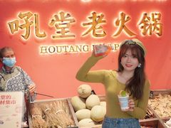 -吼堂老火锅(武汉 天地壹方南馆店)