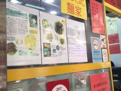 -麦文记面家(佐敦店)