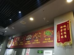 -范贤光鸡公煲(平乐园总店)
