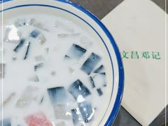 -文昌邓记清补凉(西沙路店)