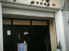 门面-花狸日本料理(柏庐广场店)