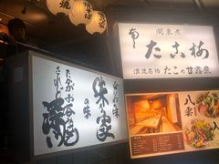 -味乃家 本店