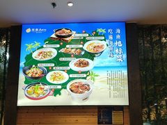 -龙泉人椰子鸡.糟粕醋.海南菜(三亚旗舰店)