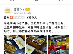 -云晓光头烧烤吧(盛夏店)