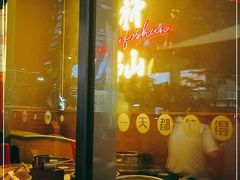 -木屋烧烤(Ipark店)