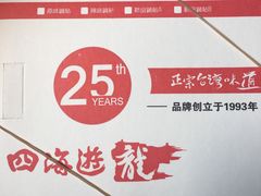 -四海游龙(大华店)