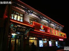 -峨嵋酒家(德内店)