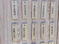 -厝内小眷村(西单大悦城店)