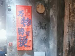 -香逸山自助火锅
