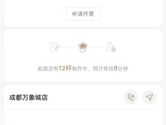 -阿嬷手作(成都万象城店)