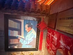 -程府宴(南长街四合院店)