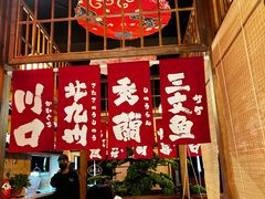 -玉川屋·深夜食堂居酒屋(柳巷店)